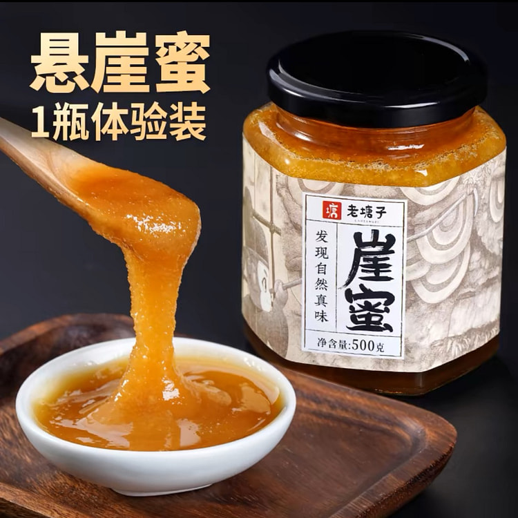 老塘子正宗云南土蜂蜜纯正天然无添加 悬崖蜜