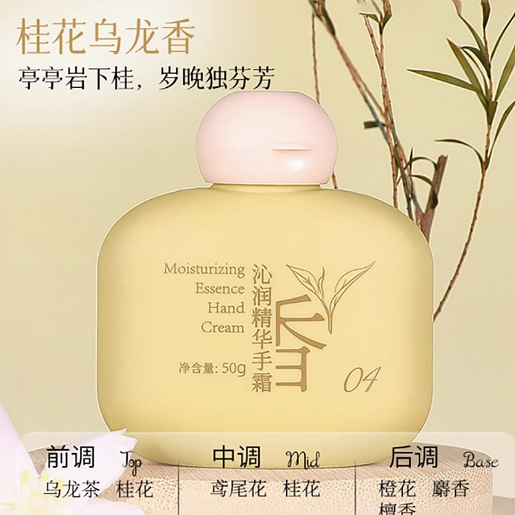 诺维娅沁润精华手霜 桂花乌龙香2个