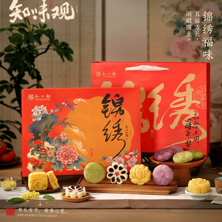知味观 锦绣福味糕点礼盒512g*1盒 传统中式糕点新年送礼伴手礼