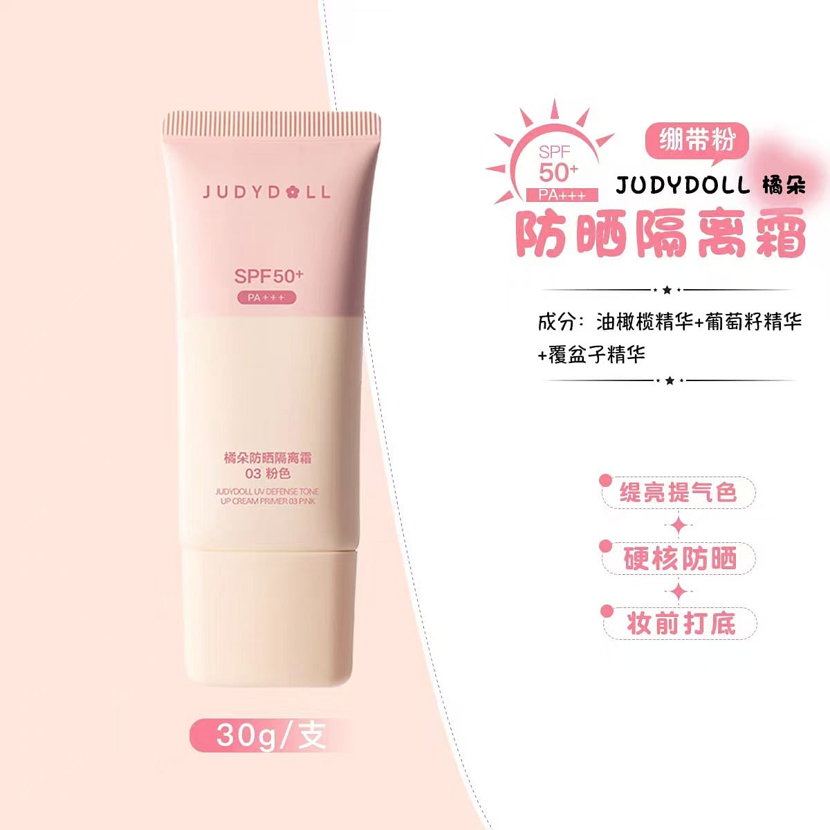 Judydoll Pre Makeup Milk Pink Natural Cream 30 g