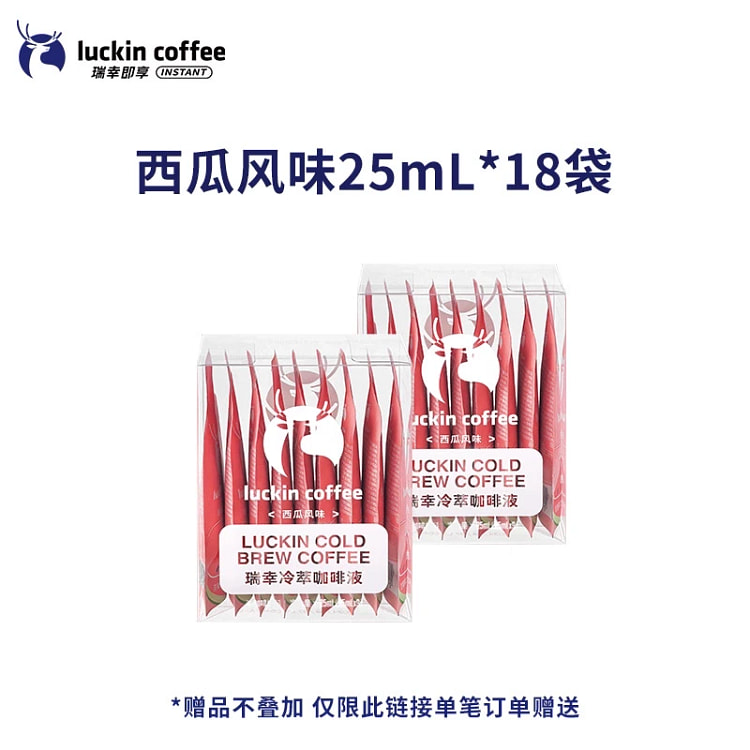 瑞幸冷萃咖啡液西瓜风味
