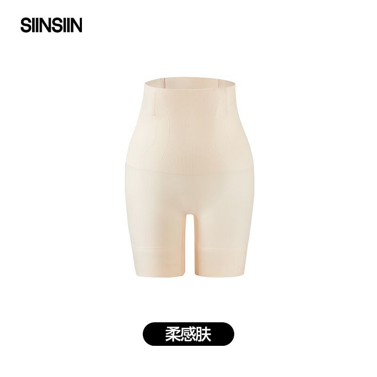 SIINSIIN收腹裤无痕塑形束腰提臀 柔感肤L