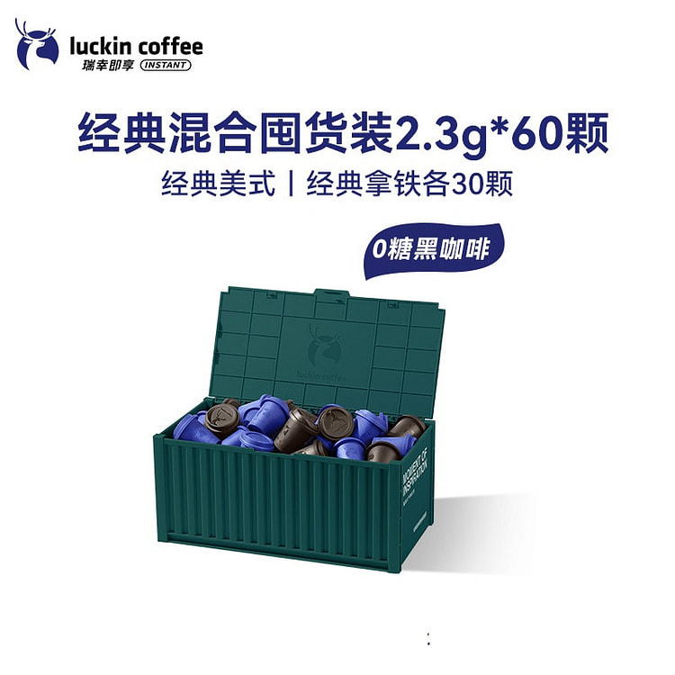 Luckin Coffee 60Pc Freeze-Dried Instant ClassicMix