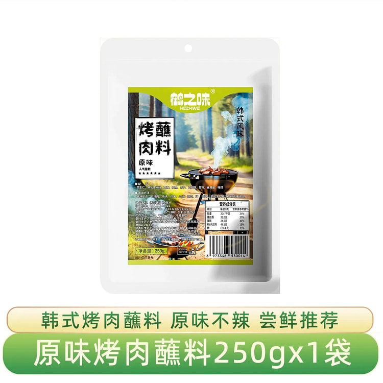 原味烤肉蘸料250g*1袋 250 克