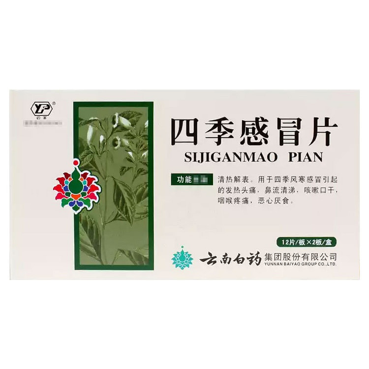云南白药 四季感冒片0.36g*24tabs