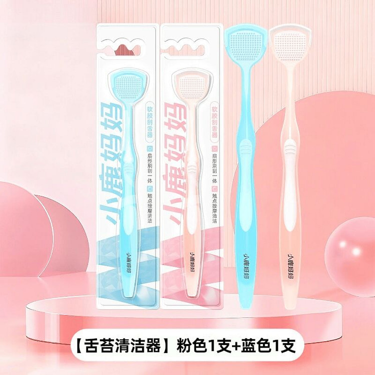 舌苔清洁器刮舌苔刷粉色*1支+蓝色*1支 2 个