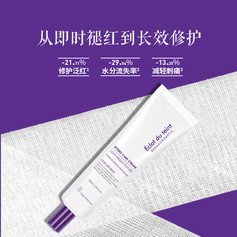 Eclat du teint 化粧水　ジェル　クリーム Get Eclat du teint Hydro Care Cream Delivered | Weee! Asian Market