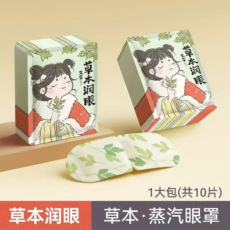 【池内】蒸汽眼罩 艾草款 润目护眼 10片