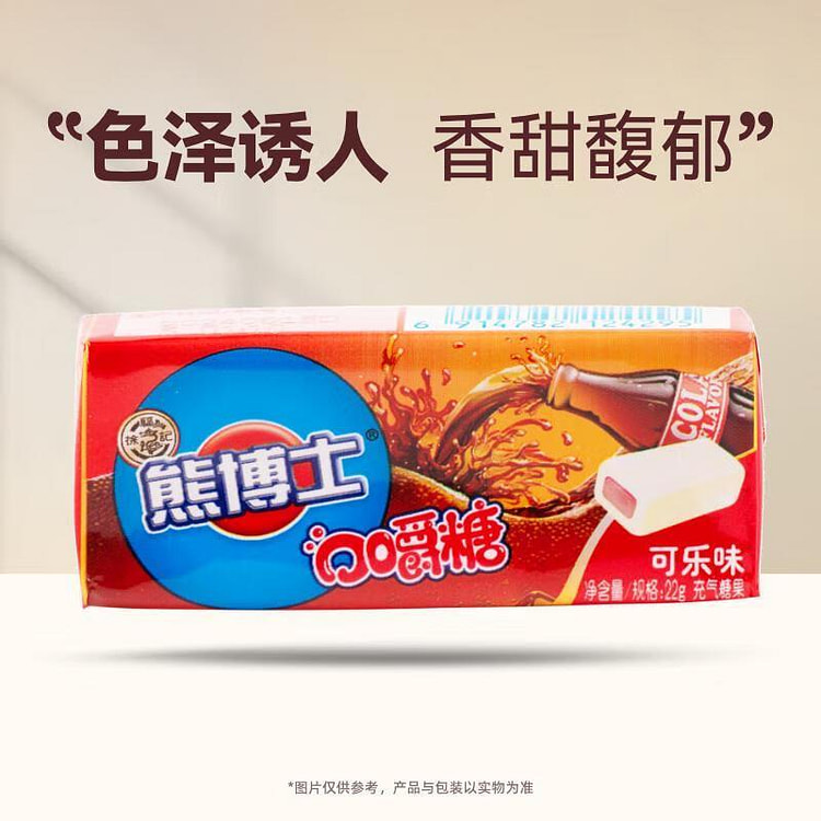 徐福记熊博士口嚼糖可乐22g 22 克