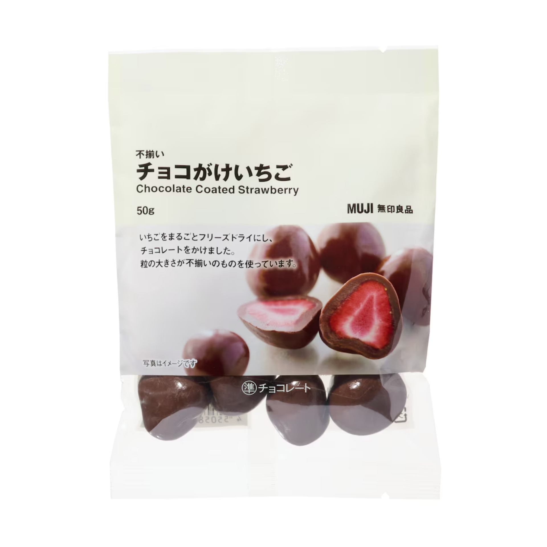 無印良品 不揃い チョコがけいちご 50 グラム - Weee!