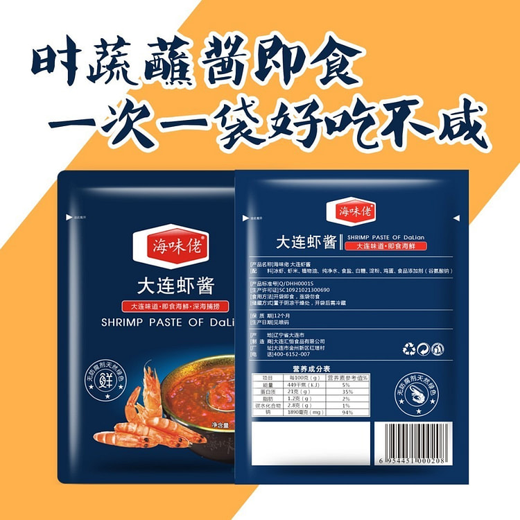 海味佬 大连虾酱 拌饭虾酱 味美鲜香虾酱1袋