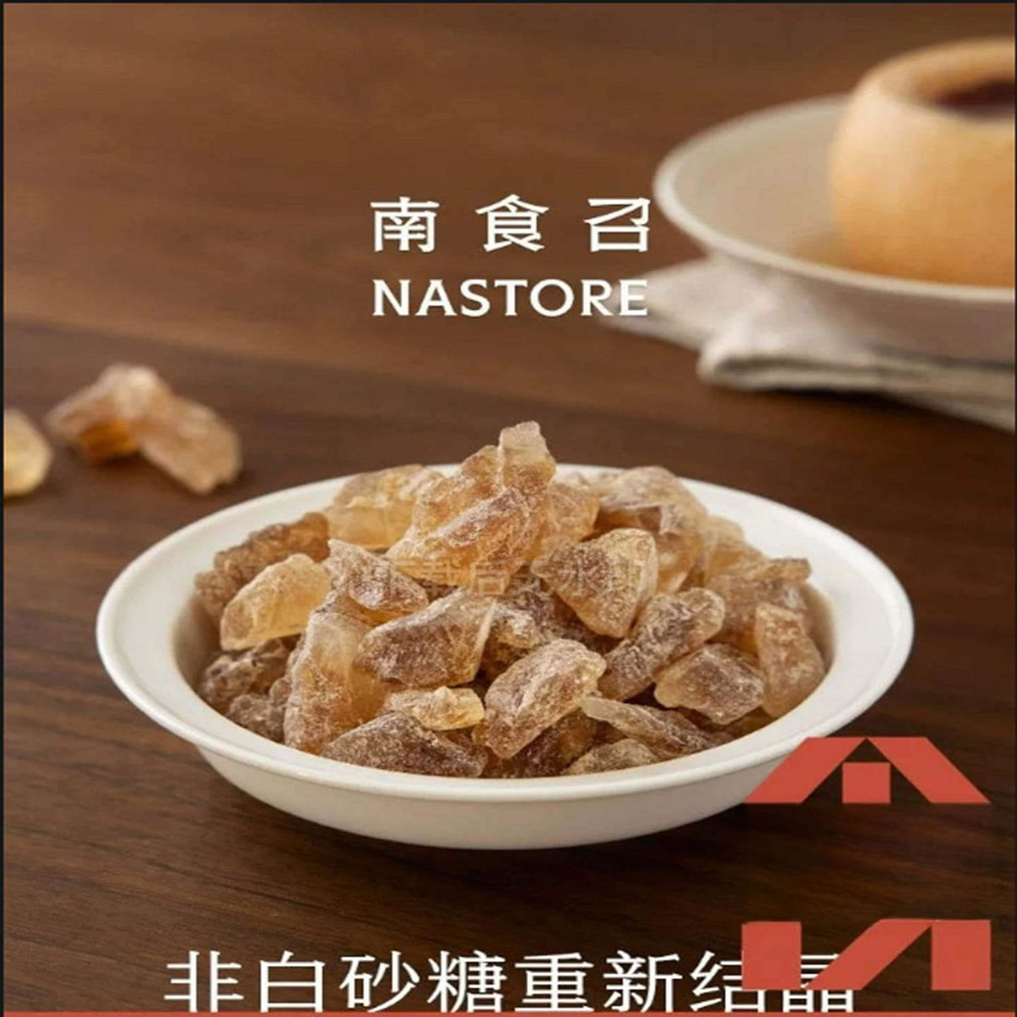 Nanshizhao Brown Rock Sugar from Sugarcane Juice 300 g