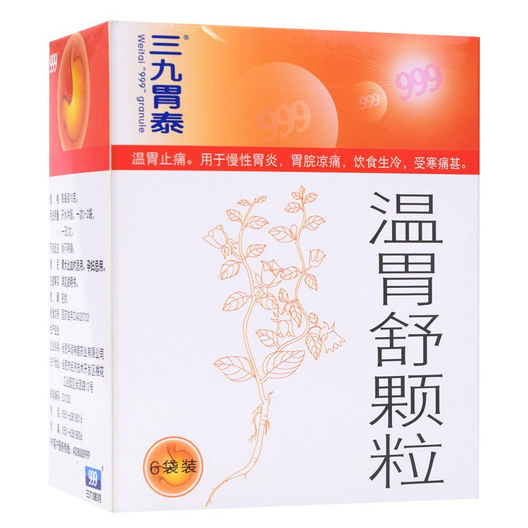 三九温胃舒颗粒10g*6bags