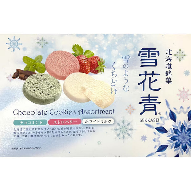 Seikado Sekkasei Chocolate Cookie, 3-Flavor 12pc 1 each