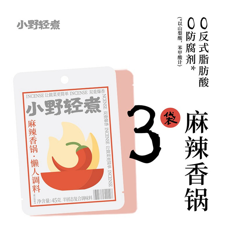 小野轻煮麻辣香锅135g麻辣拌调味料干锅酱火锅底料 135 克