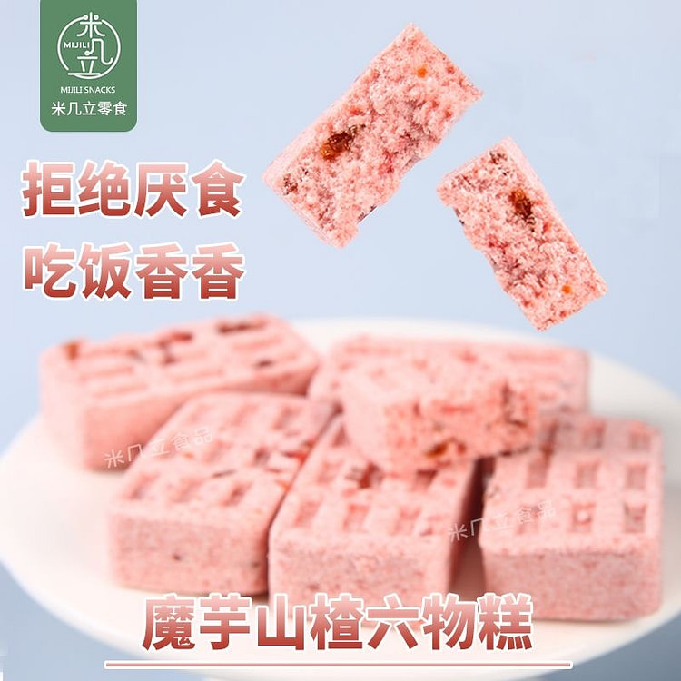 魔芋山楂六物糕 低脂山楂糕茯苓八珍糕低脂0糖20包