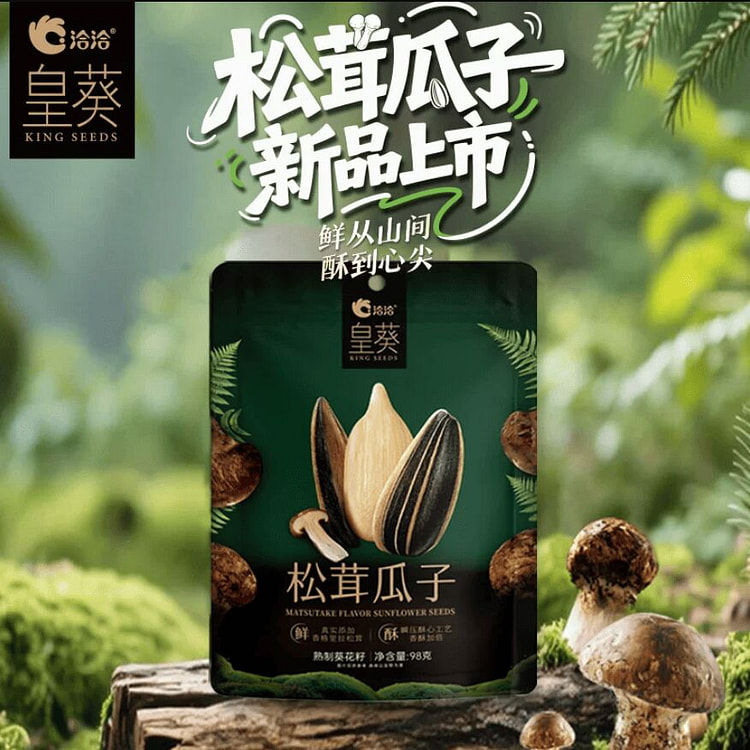 Qiaqia Royal Sunflower Matsutake Seeds 98g*1 Bag 98 g