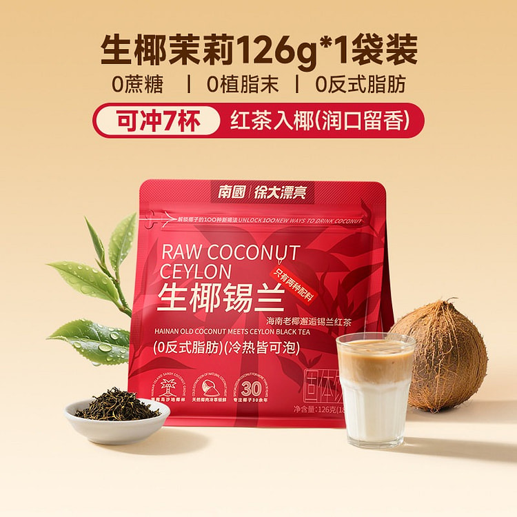 Fresh Coconut & Ceylon Tea 126g x 2 252 g