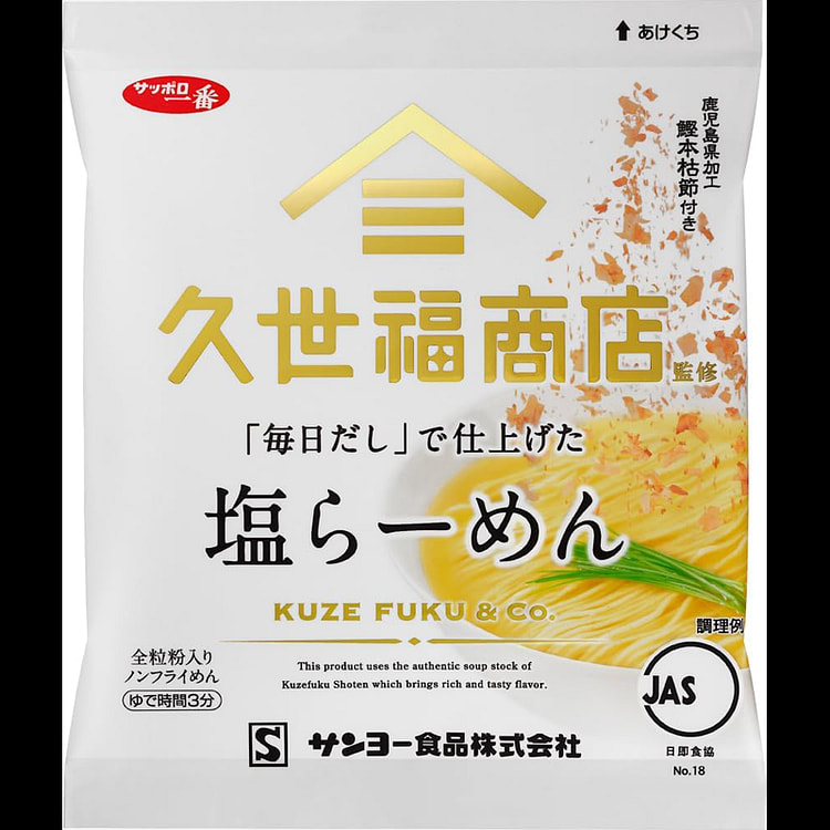 札幌第一店久世福商店监制盐烤