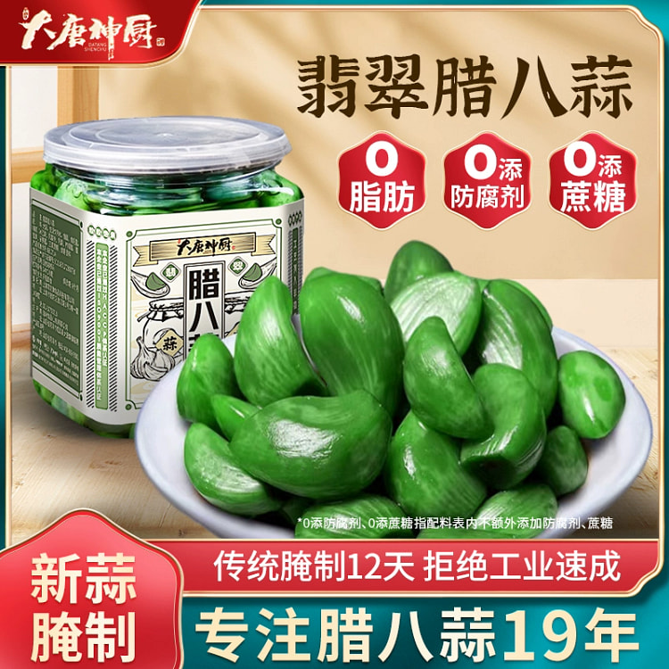 腊八蒜正宗密封罐山东大蒜头*1罐