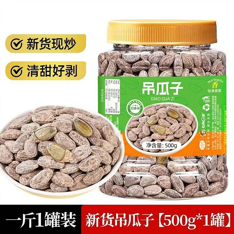 吃尚一族 吊瓜子