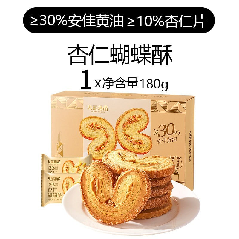 Kowloon Almond Palmiers 180g 180 g