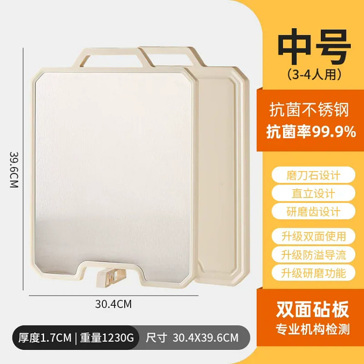 川岛屋菜板防霉抗菌家用食品级砧板双面1个装 1230 克