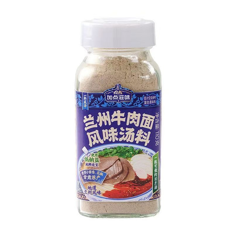 Lanzhou Beef Noodle Flavor Soup Base 110g 1 bottle