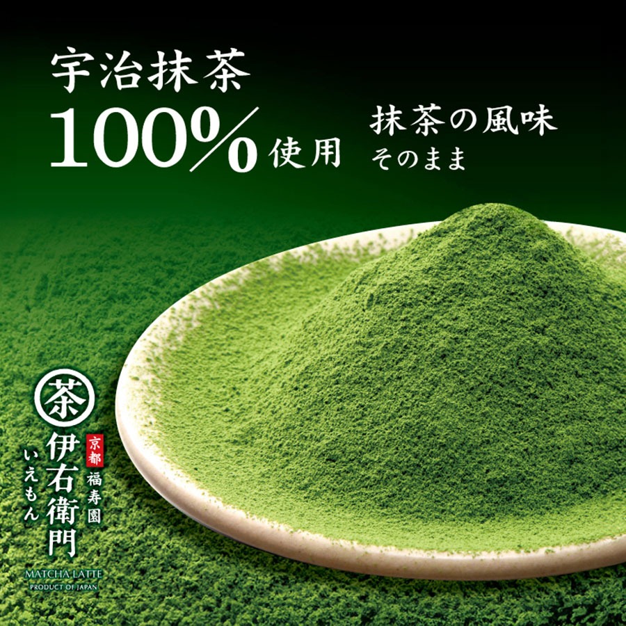 伊右衛門 お濃茶 抹茶ラテ120g* 1 each - Weee!