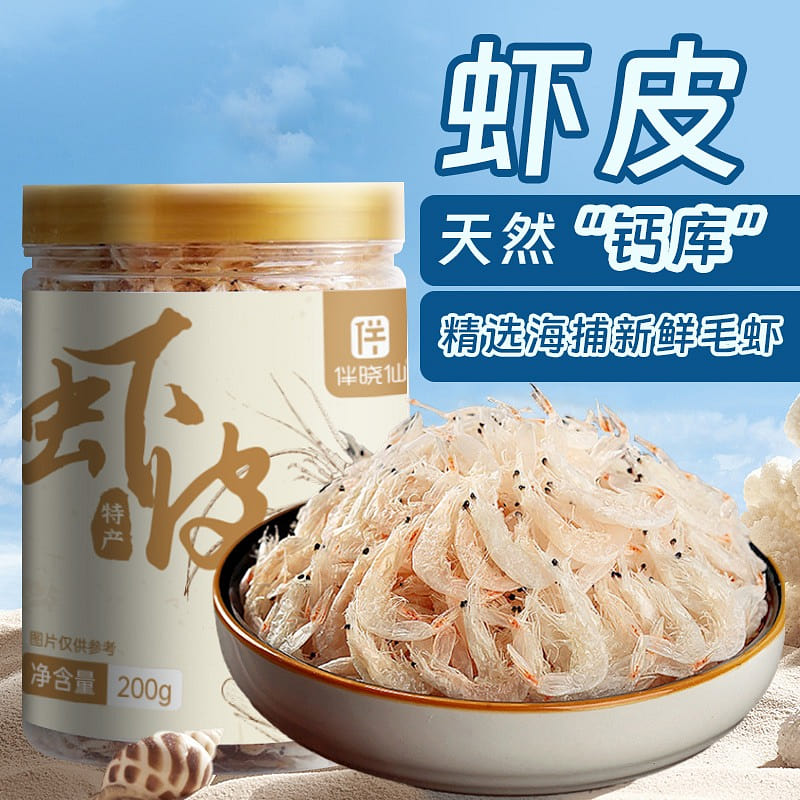 Companion Dawn Immortal - Mild Dried Shrimp Flakes 200 g
