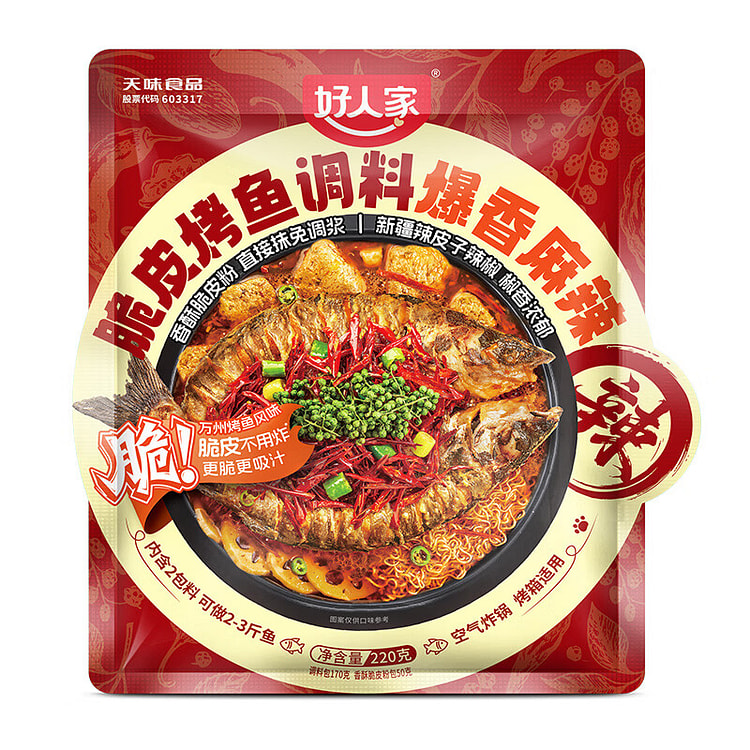 Haorenjia Spicy Crispy Fish Seasoning 220g 220 g
