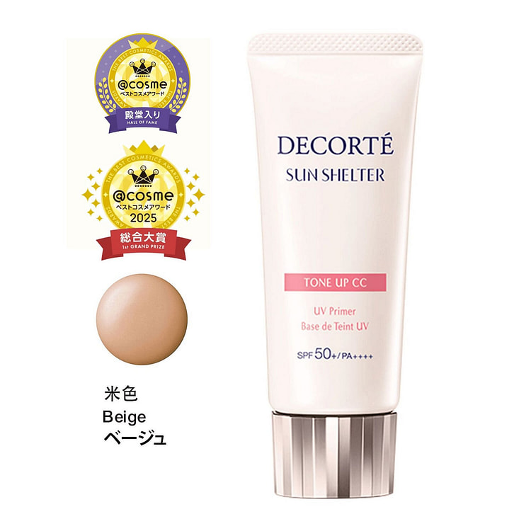 黛珂 多重亮护防晒霜 隔离提亮CC 02号米色 35 克