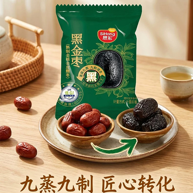Soft Sweet Black Gold Jujube 250g 250 g