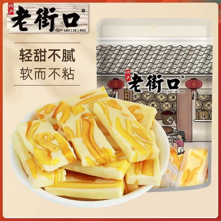 【老街口】芒果奶糕 牛轧奶砖 奶芙糕点零食255g