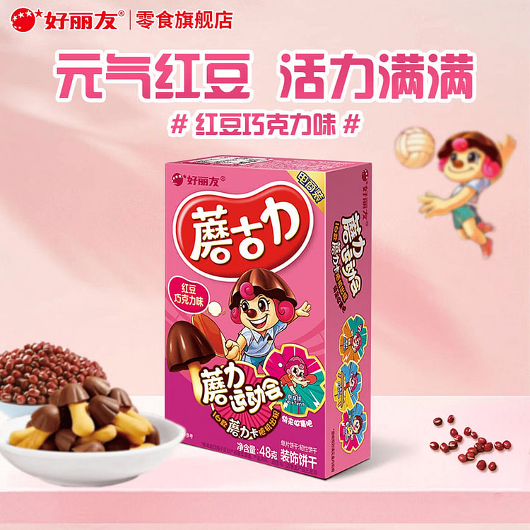 好丽友 红豆巧克力味蘑古力饼干休闲零食下午茶糕点心 240 克
