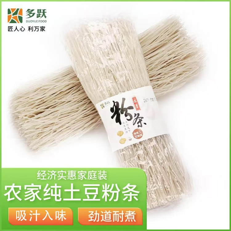 纯正土豆粉条  南北干货火锅食材