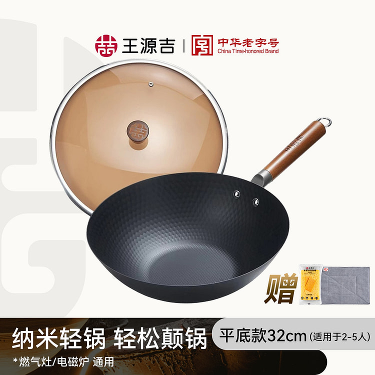 32cm WANGYUANJI Lightweight Carbon Steel Iron Wok