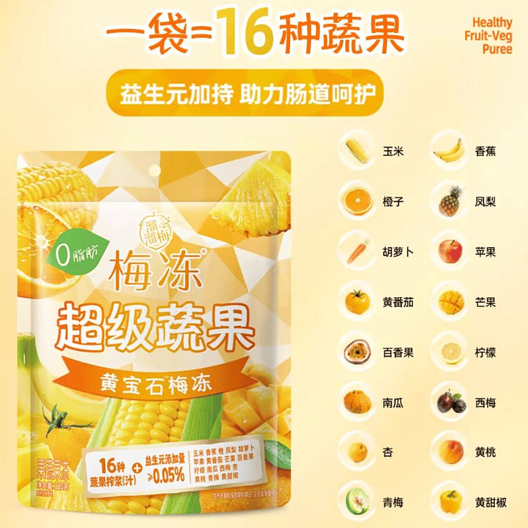 溜溜梅·超级蔬果黄宝石梅冻120g 120 克