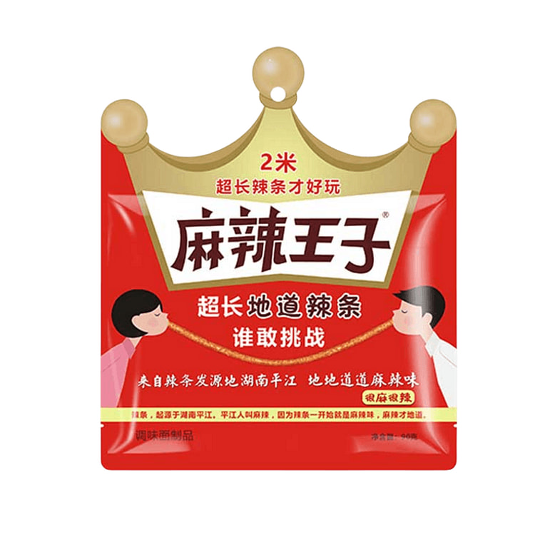【中国直邮】麻辣王子 麻辣条 很麻很辣 2米超长地道挑战辣条
