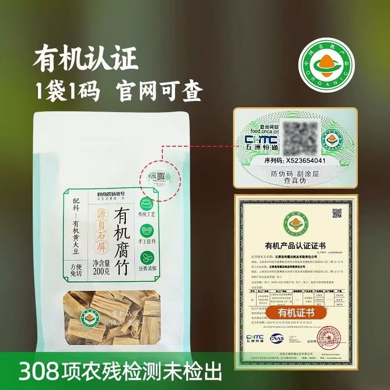 Foodie Farm No. 1 Organic Tofu Skin Slices 200 g - Weee!