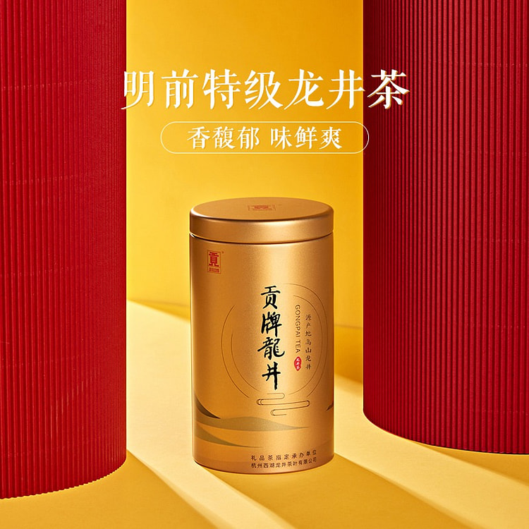 贡牌 正宗明前特级龙井茶叶 1罐 50 克