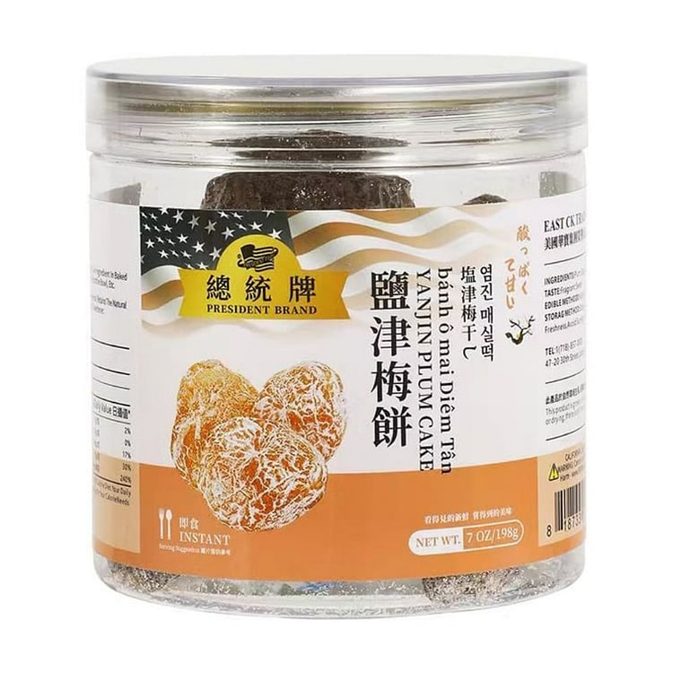 总统牌 盐津梅饼