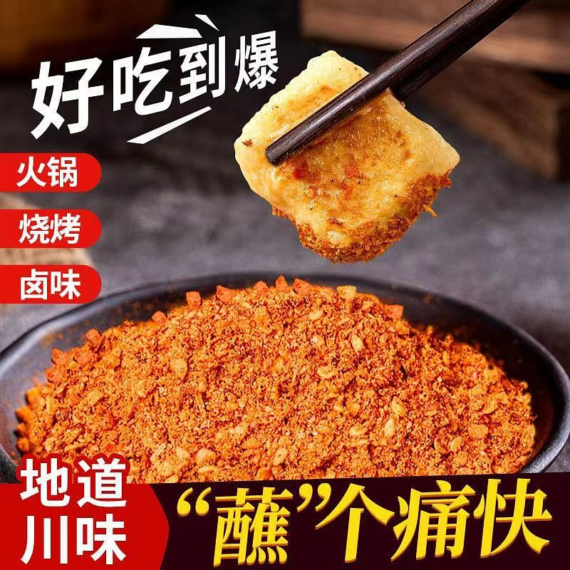Chili Noodle Spicy Dipping Seasoning Sichuan Guizhou 60 g
