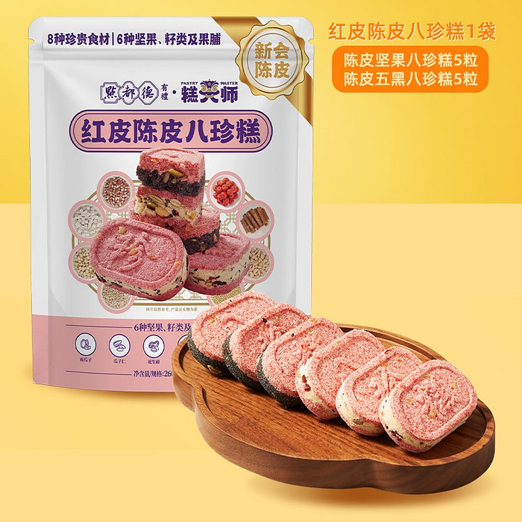 红皮陈皮八珍糕260g山药茯苓糕0添蔗糖健康食品 260 克