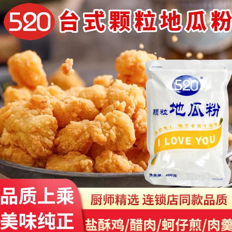 520 granule sweet potato powder 250g * 1 bag of sweet potato starch Oyster 