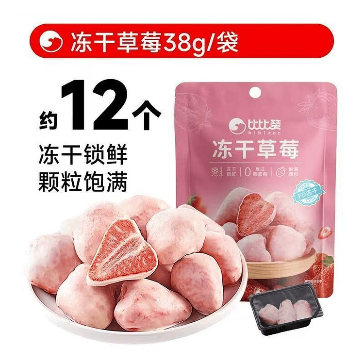 比比赞 冻干草莓 38g 38 克