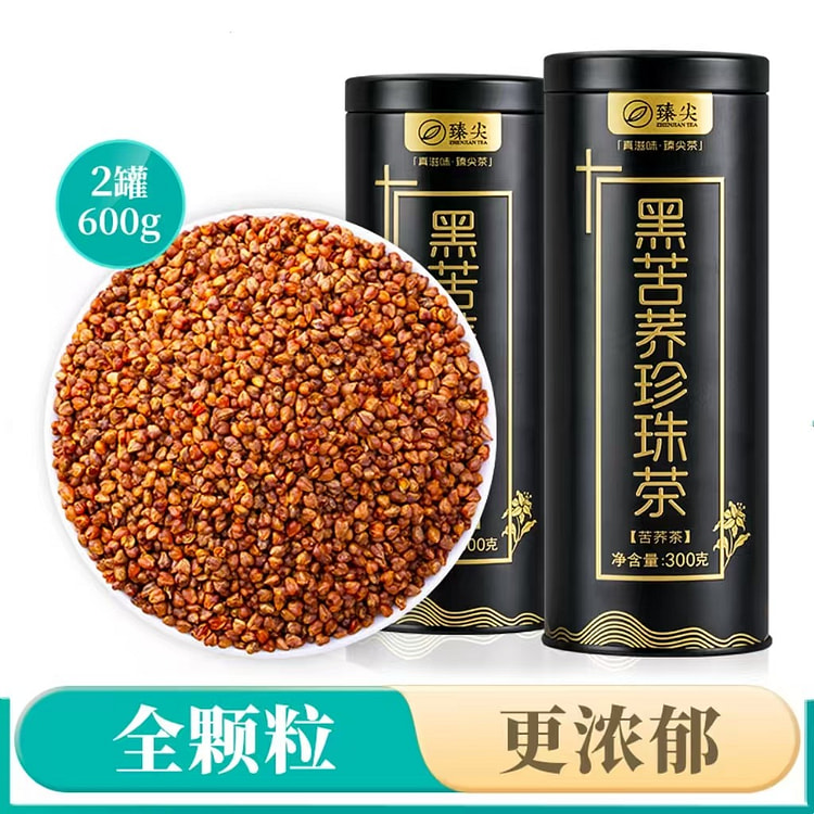 苦荞茶大凉山荞麦茶大麦茶黑苦荞珍珠茶300g*2罐