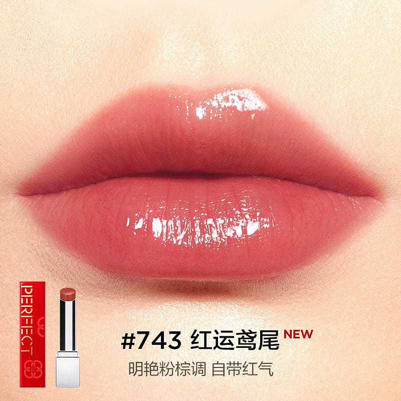 完美日记第三代仿生膜精华口红#743红运鸢尾 1 个