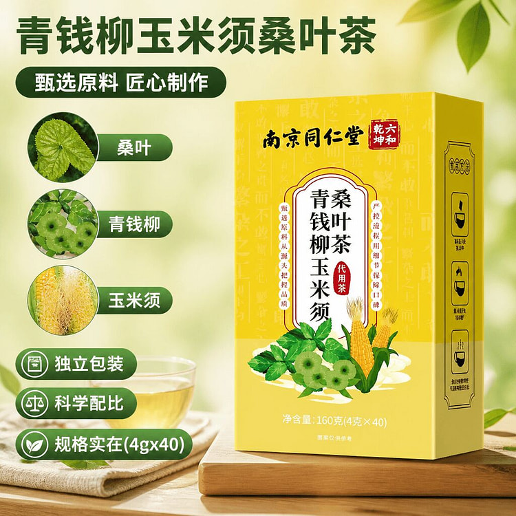 NanjingTongrentang Mulberry Leaf Corn Silk Tea Bag 160 g