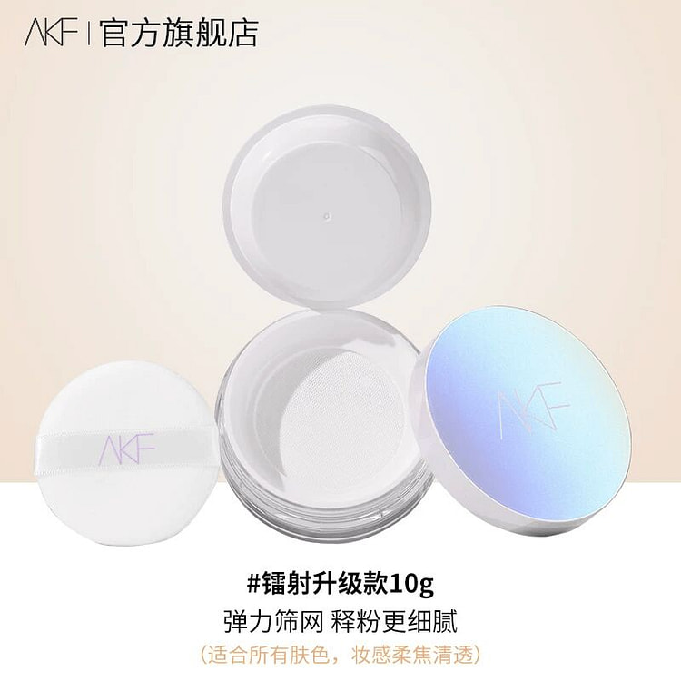 AKF散粉定妆粉持久控油不脱妆蜜粉饼控油款 1 盒